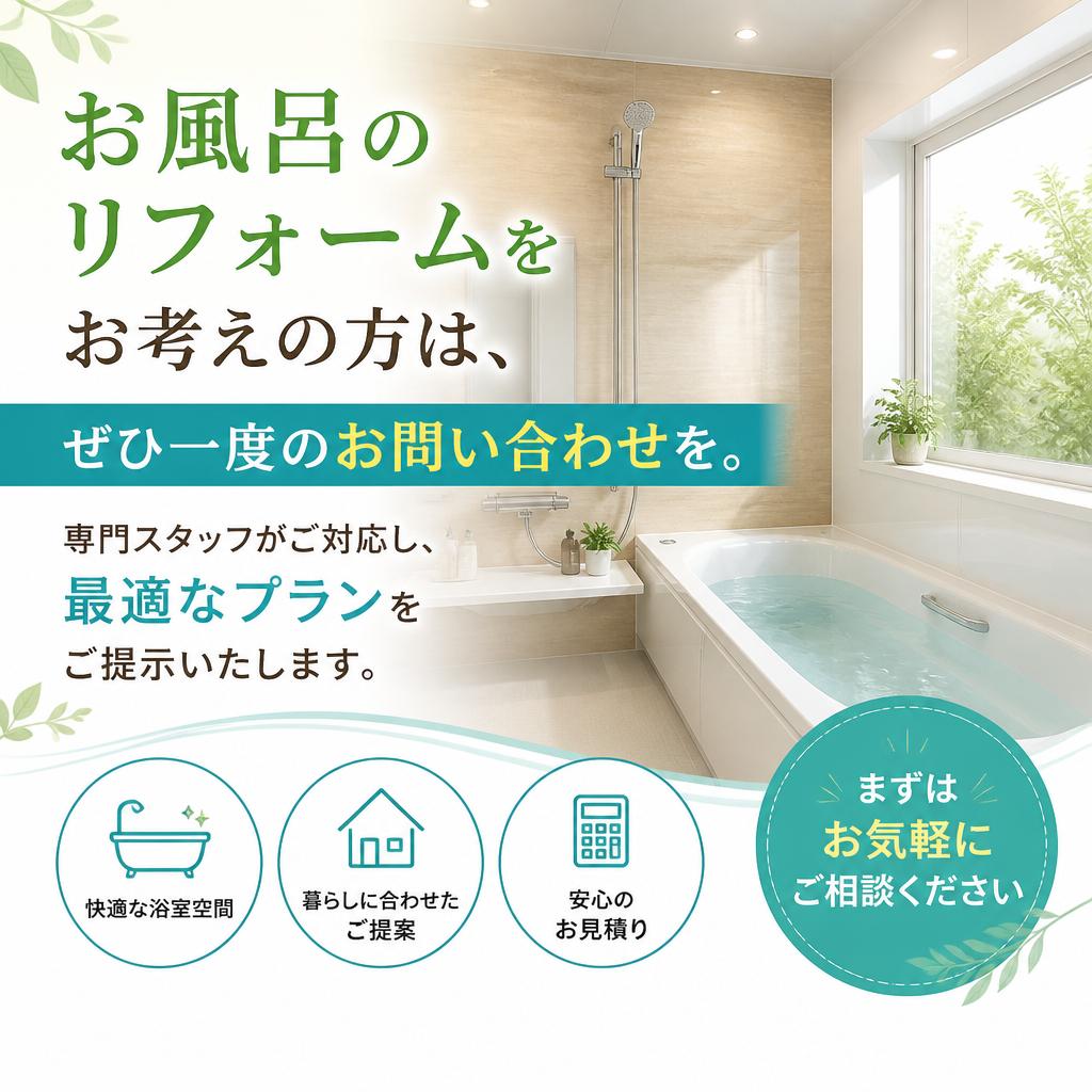 今すぐお問い合わせを！