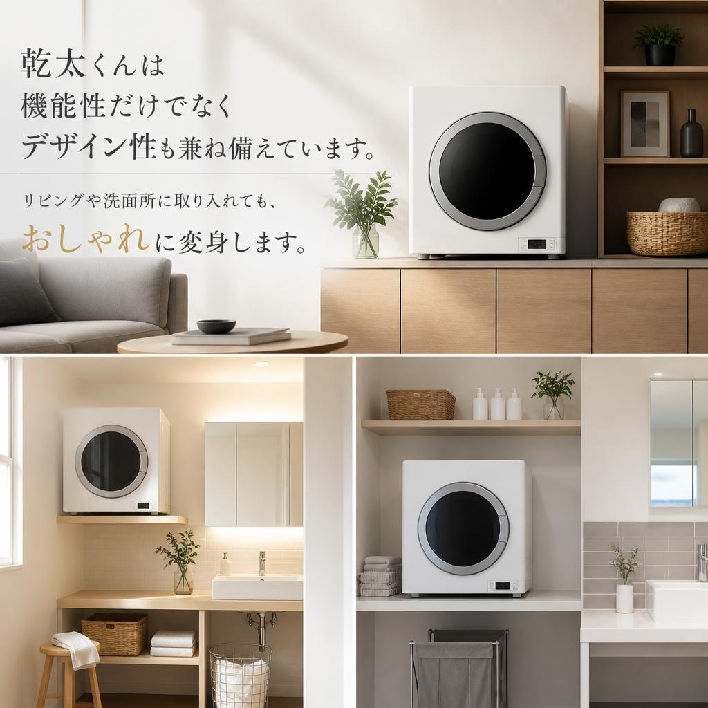 おしゃれなデザインでインテリアに調和