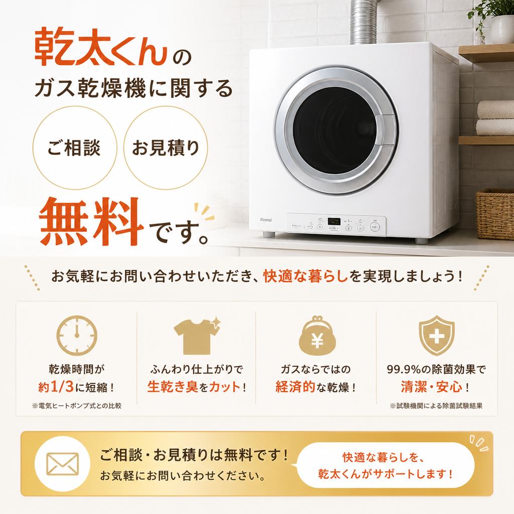 今すぐお問い合わせを！