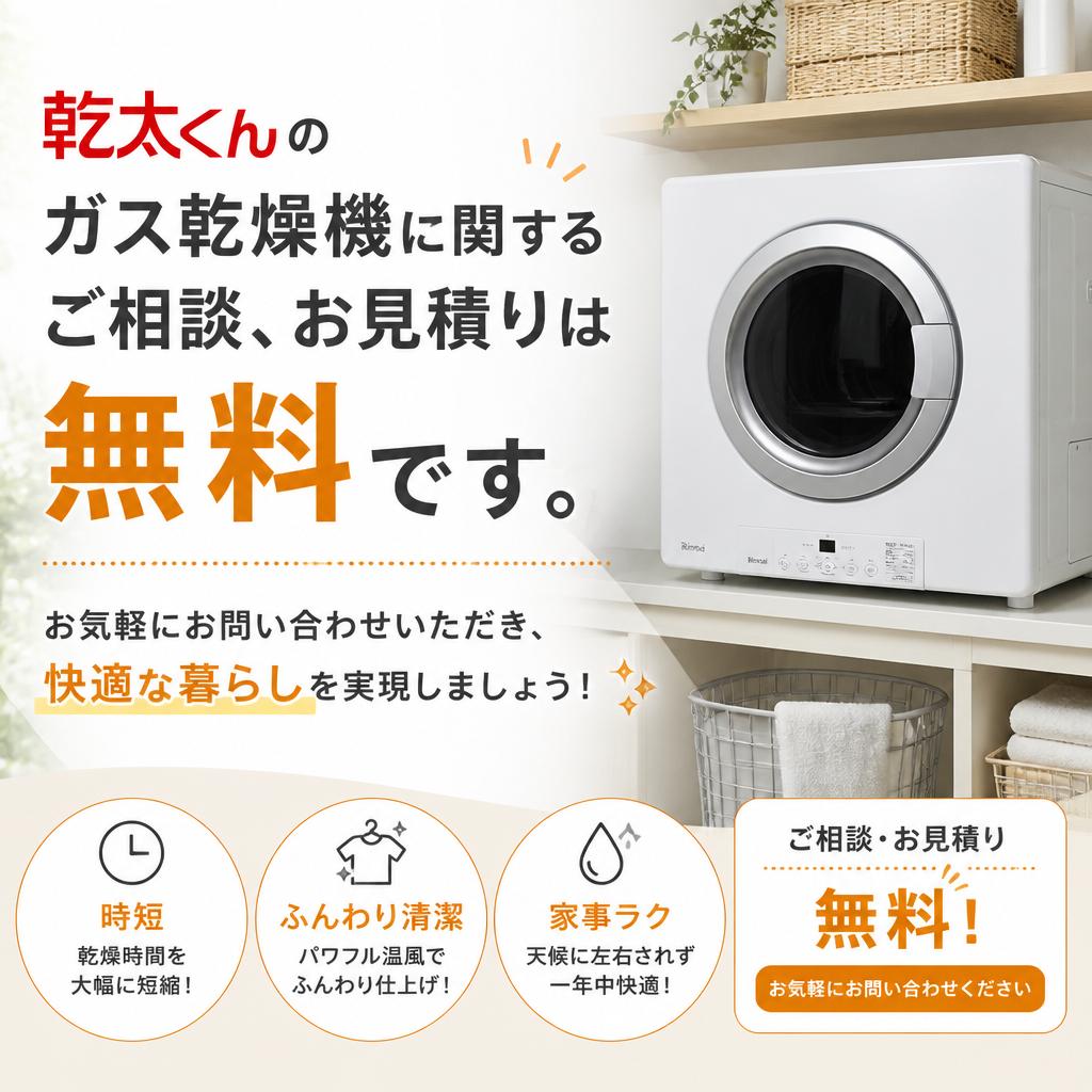 今すぐお問い合わせを！