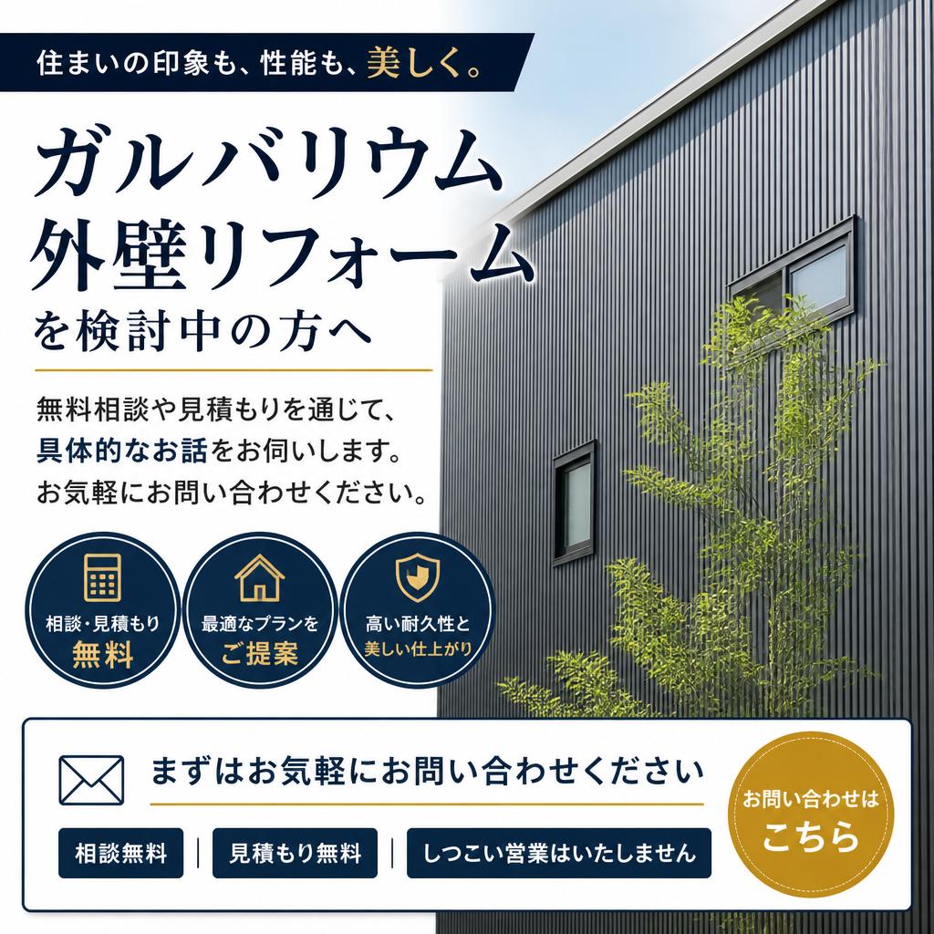 今すぐ相談しよう！