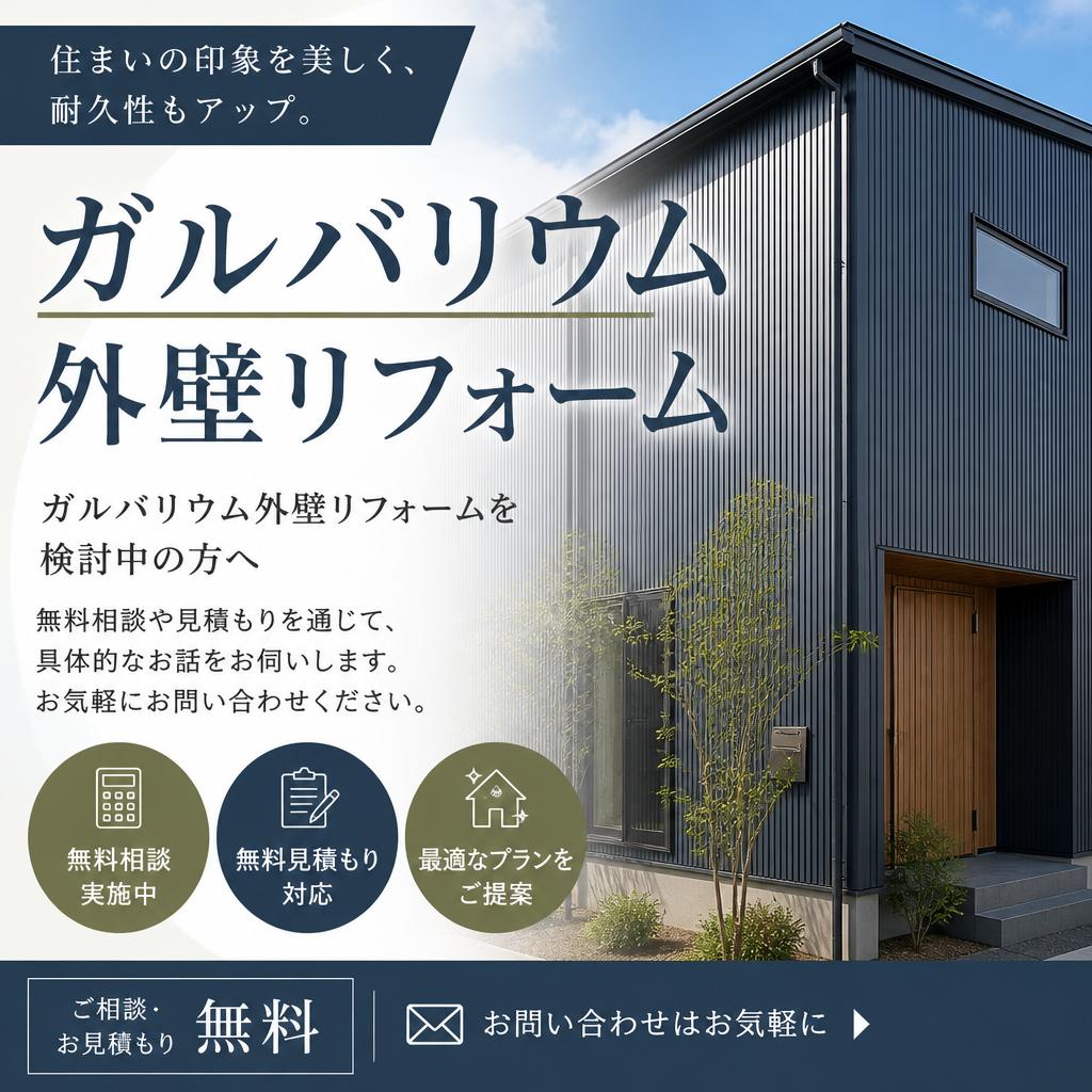今すぐ相談しよう！