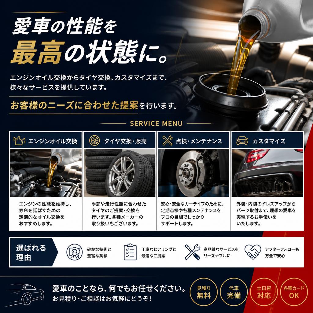 幅広いサービスメニュー