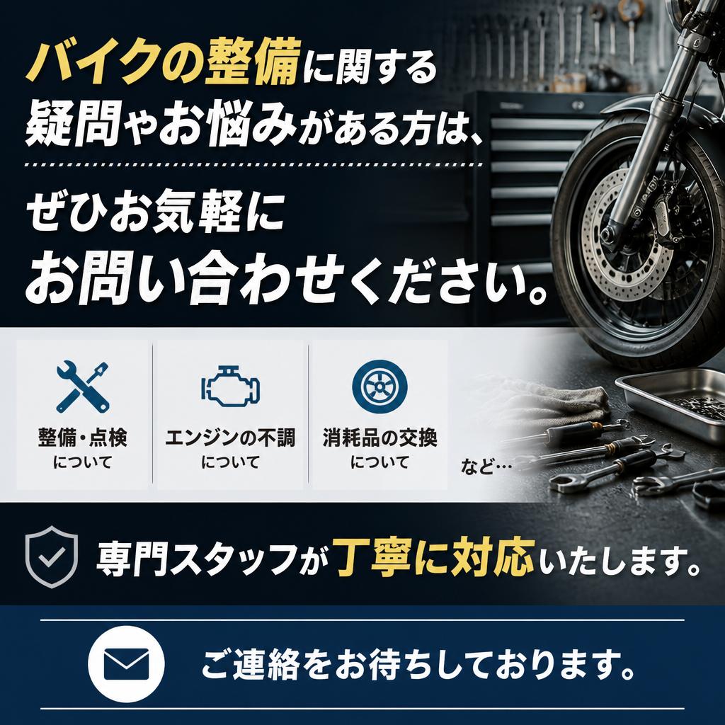 今すぐご相談・お問い合わせを！