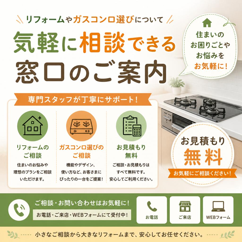 7. お問い合わせ・相談窓口