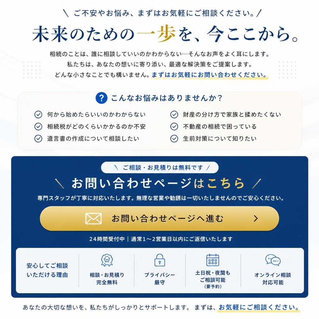 7. お問い合わせ・相談はこちらから