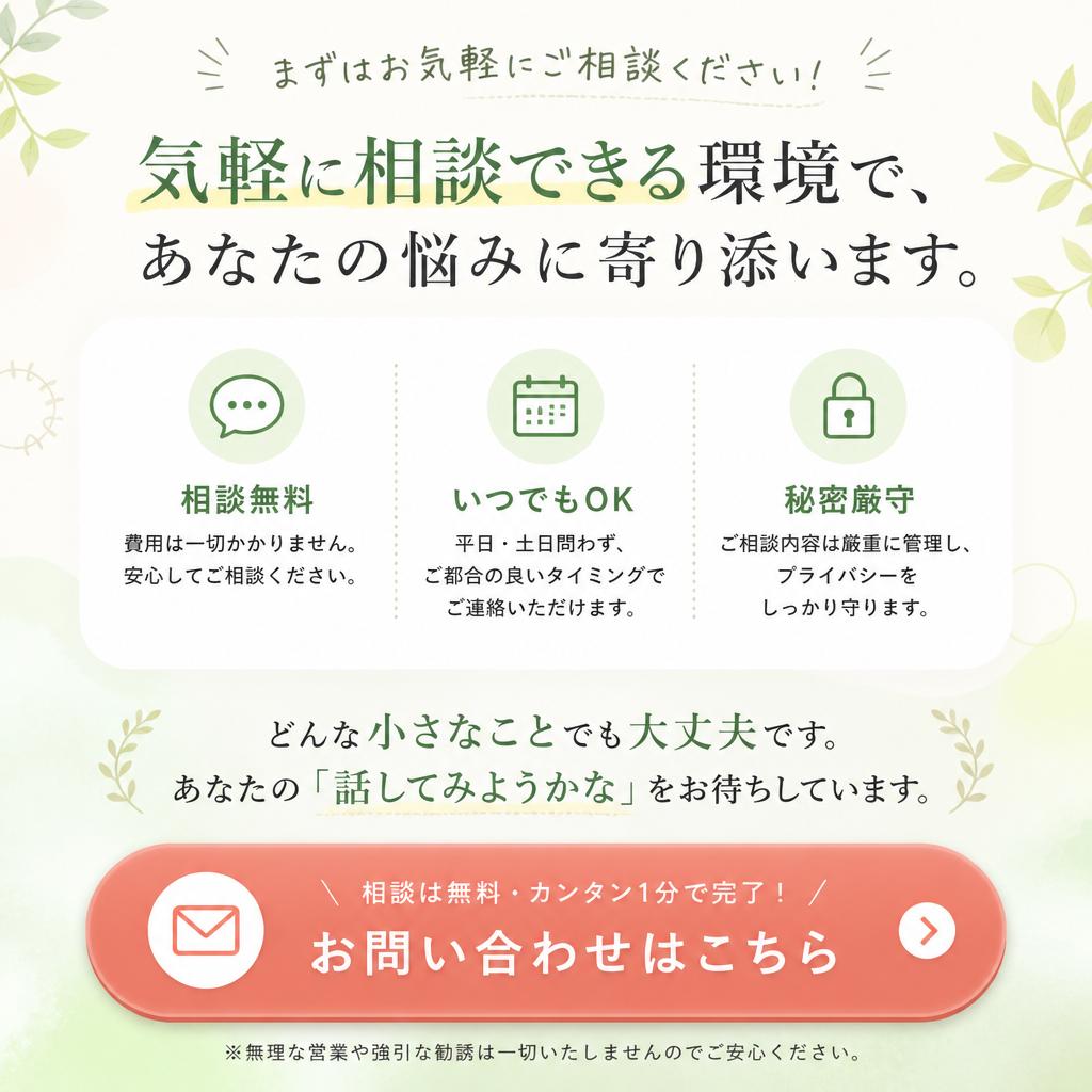 今すぐお問い合わせを！