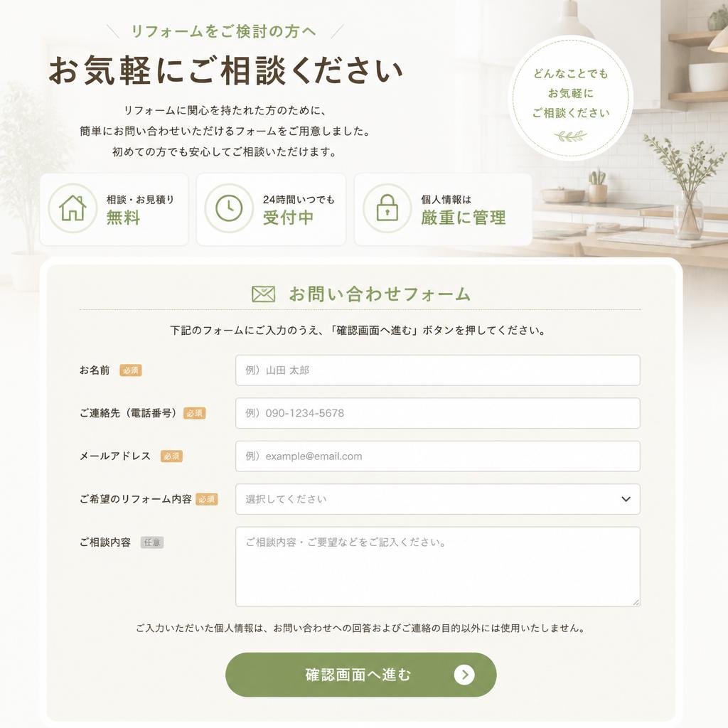 お問い合わせはこちらから