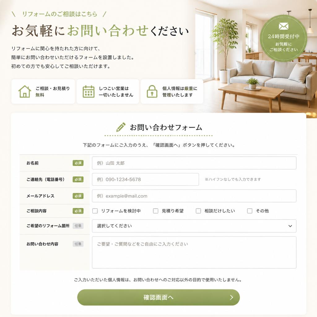 お問い合わせはこちらから
