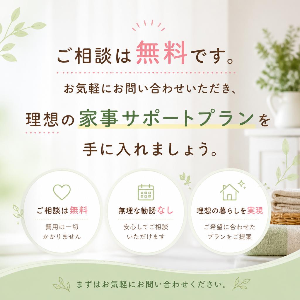 今すぐお問い合わせを！