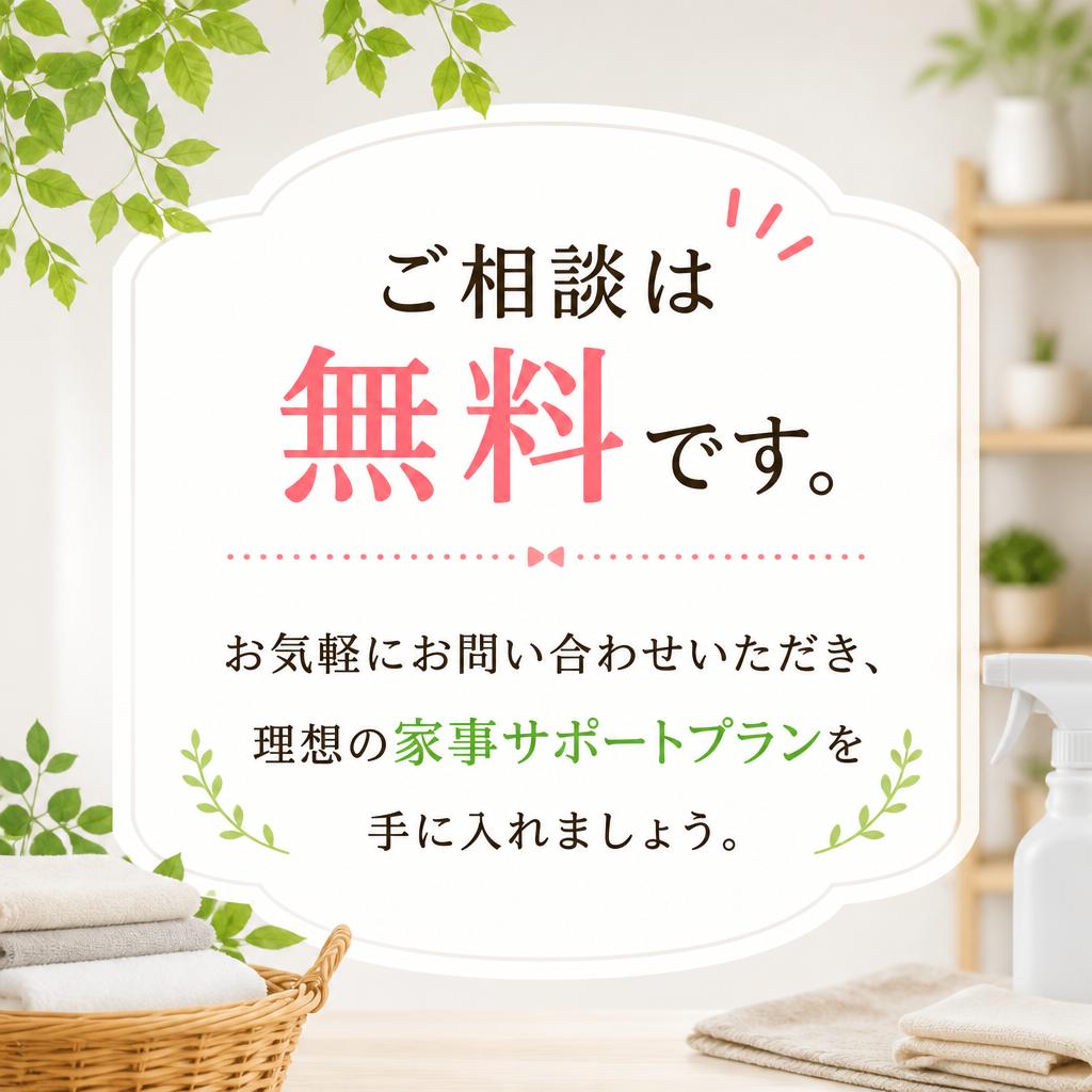 今すぐお問い合わせを！