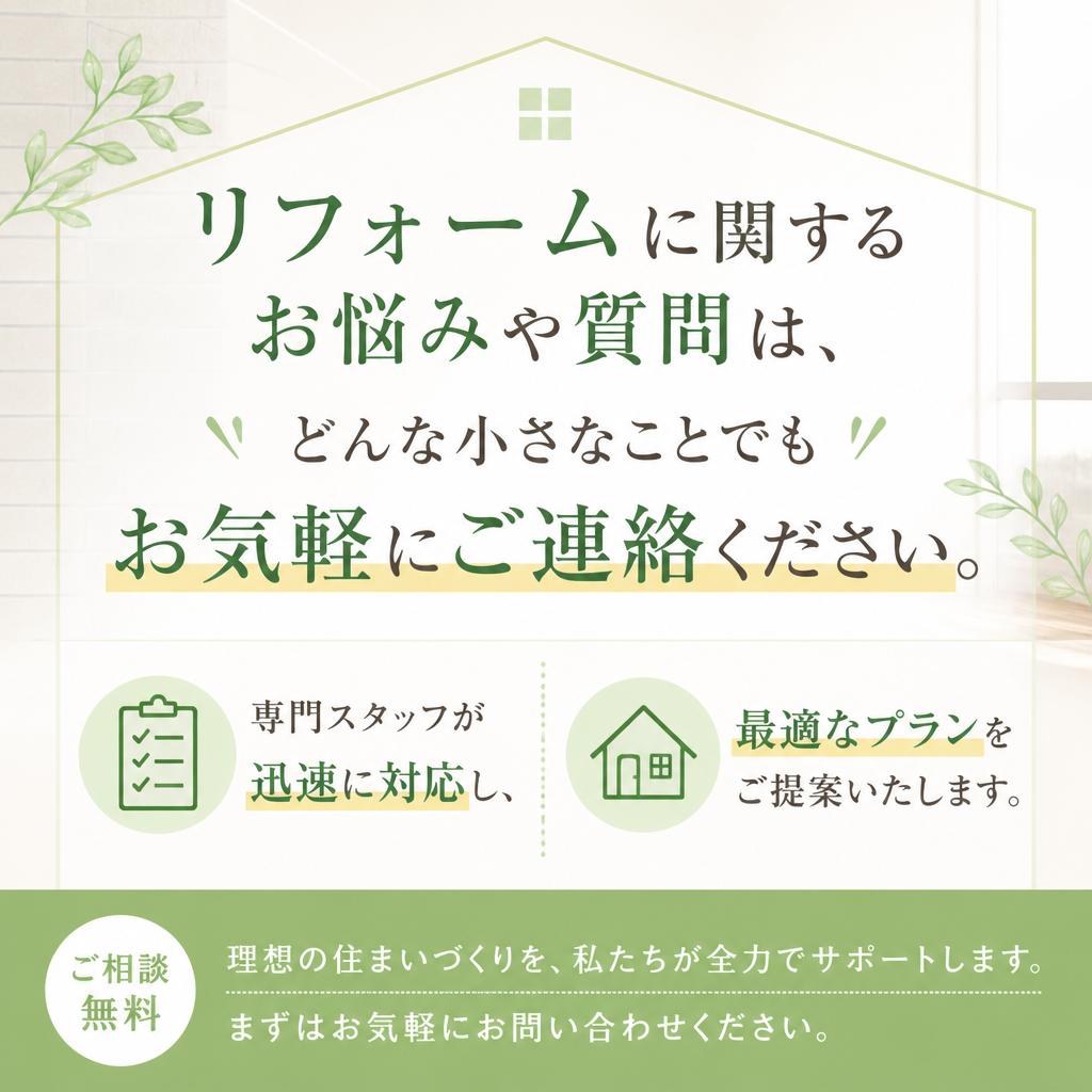 お気軽にお問い合わせください！
