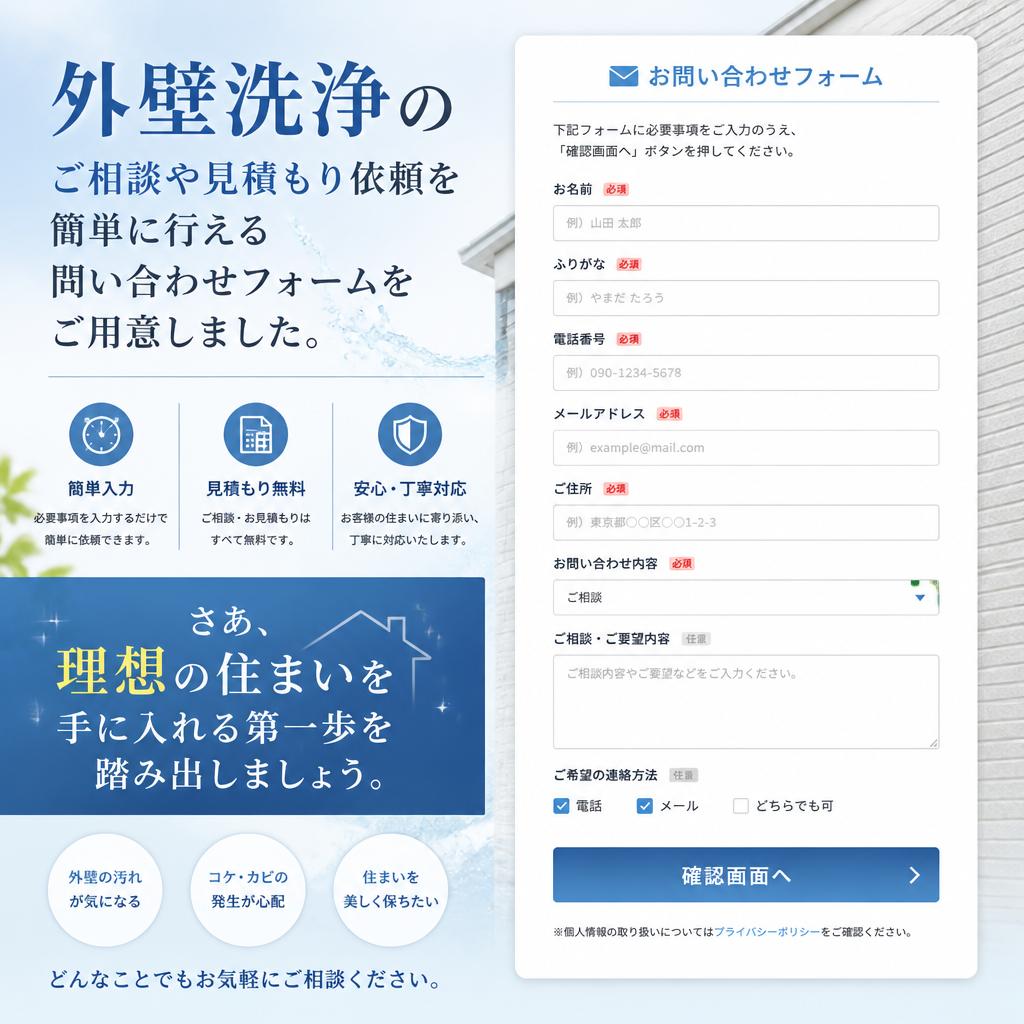 7. お問い合わせ・相談窓口