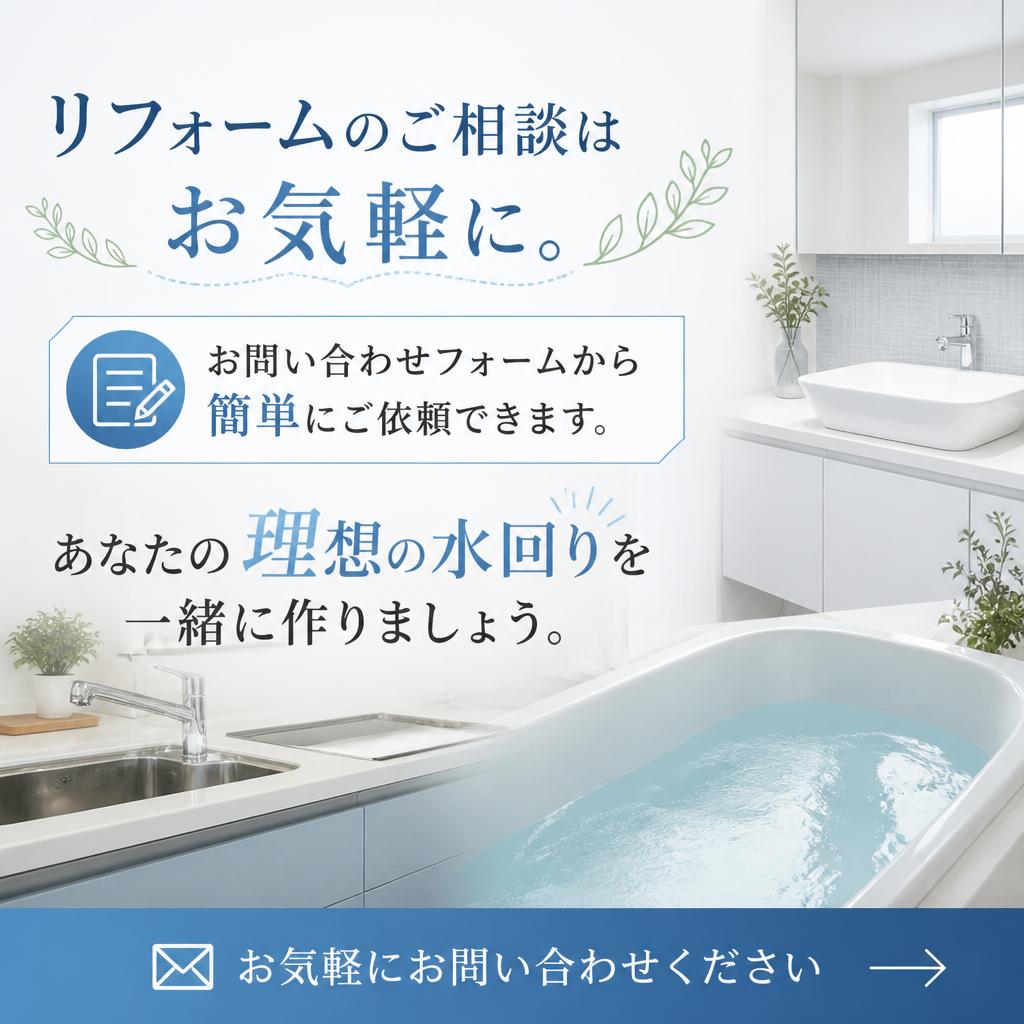 今すぐお問い合わせを