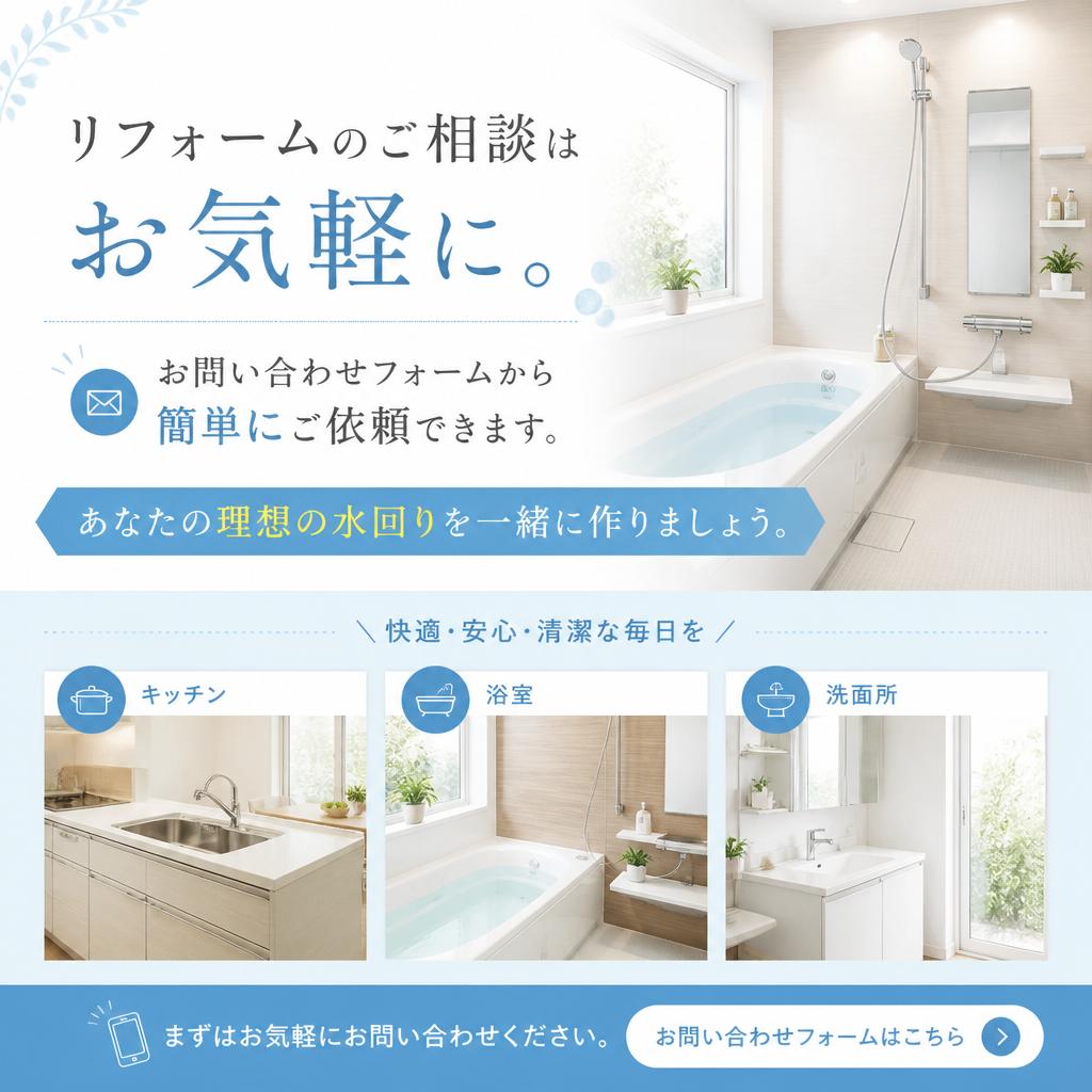 今すぐお問い合わせを