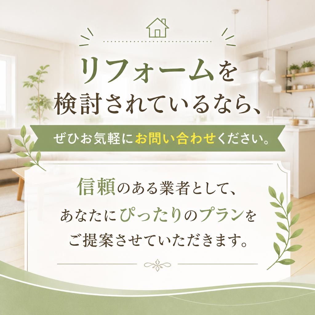 今すぐお問い合わせを！