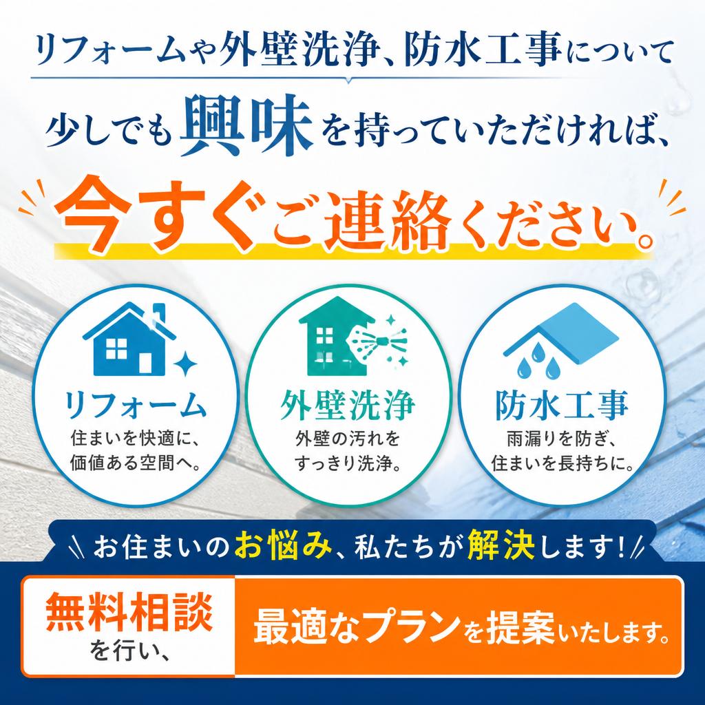 今すぐお問い合わせ！