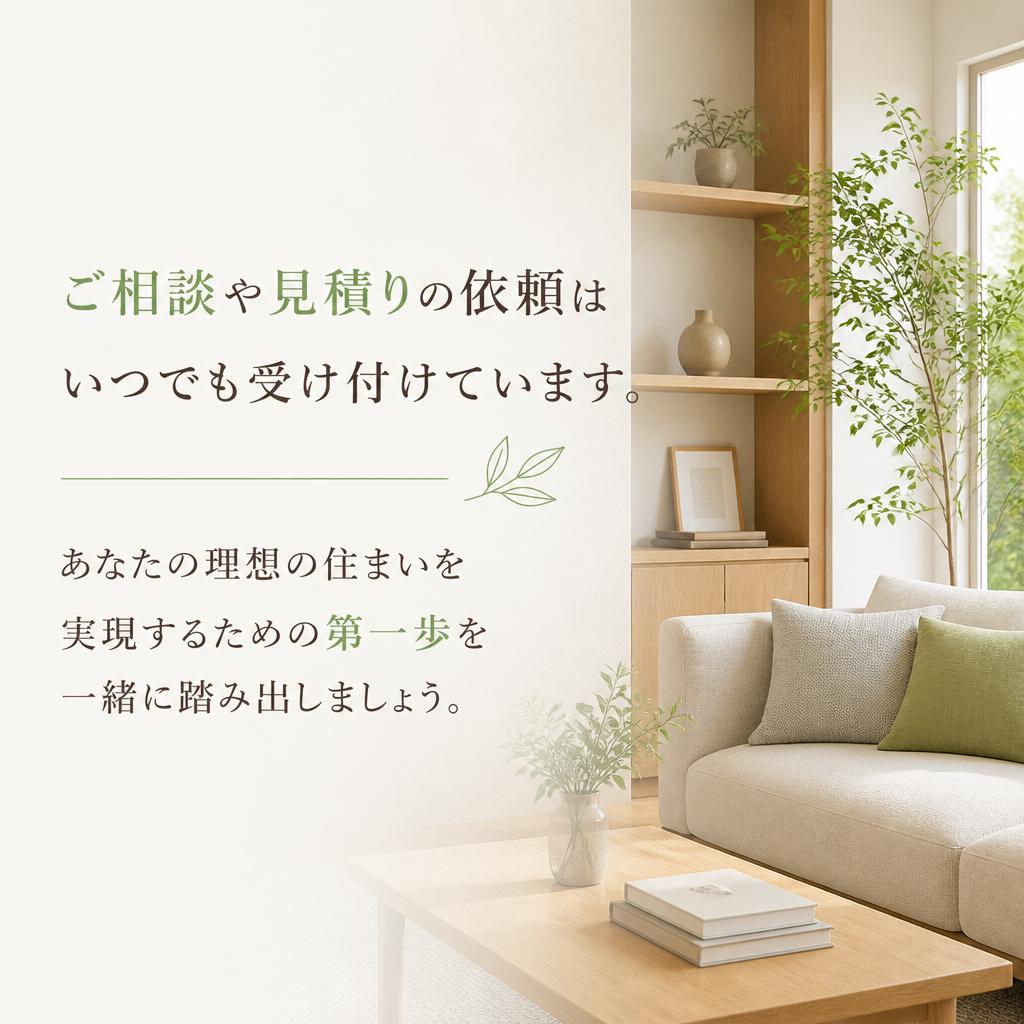 お気軽にお問い合わせを！
